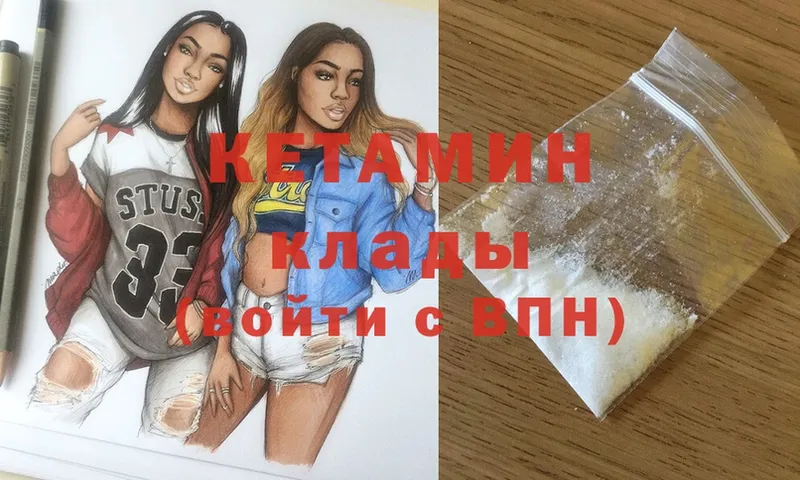 КЕТАМИН VHQ  Карабулак 